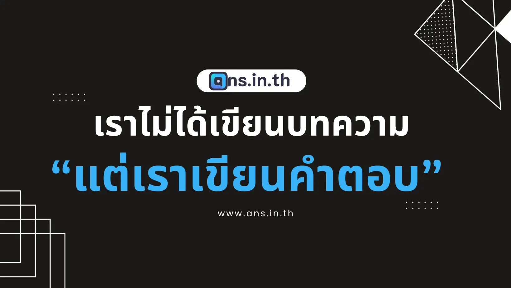 ไทยจินดา-image